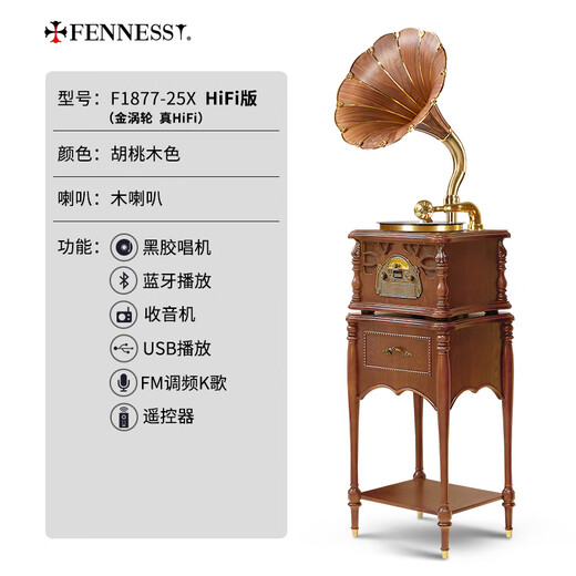 Vannessy European retro 25X gramophone vinyl record player living room audio old-fashioned record player Bluetooth speaker HIFI upgraded version - walnut color (wood speaker)