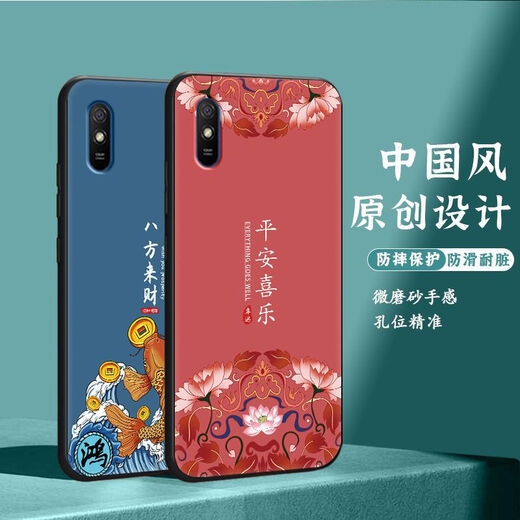 尚迹 适用于红米9A磨砂手机壳中国风新年蛇年男女款硅胶软防摔保护套轻薄国潮新品耐脏 -ou659平安福 红米9a含指环扣