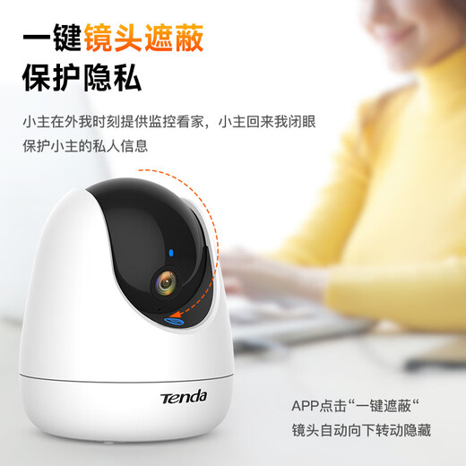 Tenda腾达室内家用摄像头安防监控智能无线云台监控器高清360度无死角全景带夜视手机远程CP3PRO