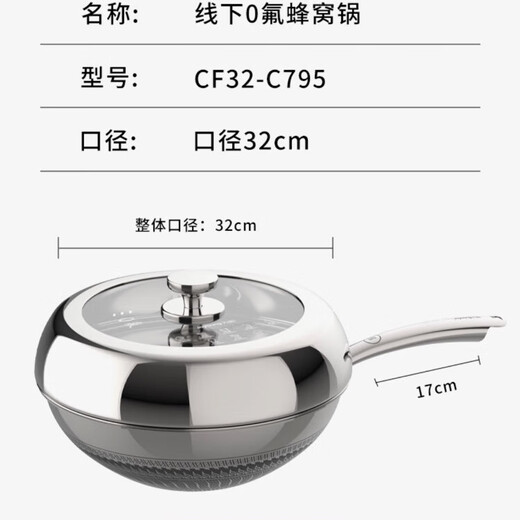 Joyoung C795 non-stick wok 0 fluorine titanium porcelain anti-stick wok 316 flat bottom stainless steel honeycomb induction cooker gas stove CF32-C795 national joint warranty steamer 32cm shopping mall store products