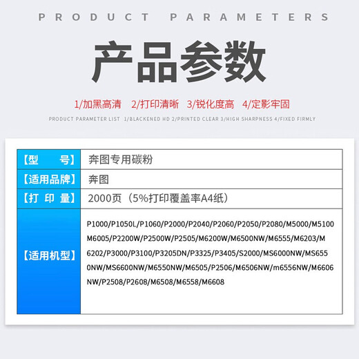Kaichuang PD-216 Einfach zu Add Pulvertoner Patrone für Bentu P2212W/P2207W/M6208W/M6212W Drucker Verbrauchsmaterial Bentu Special [A4 Deckungsverhältnis 2000 Seiten] 3 Standardversion