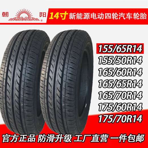 15565R14155/165/175/185/60/65/70R14 Vakuumreifen Elektrofahrzeugreifen 155/50R14 Vakuumreifen Wanda