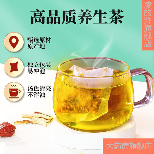北京同仁堂青钱柳牛蒡玉米须茶 桑叶决明子栀子葛根荷叶杜仲雄花茶养生茶每袋40小包 10袋