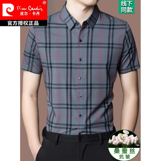 皮尔卡丹（pierre cardin）高端条纹短袖衬衫男士2024夏季新款桑蚕丝商务休闲薄款衬衣男免烫 深灰色【2603款】 180/2XL【建议150-170斤】