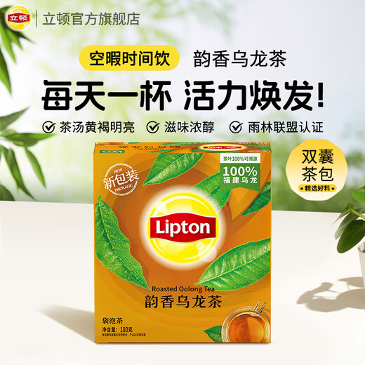 Lipton Oolong Tea Office Casual Afternoon Tea Gift Box Brewed Tea Bags 1.8g*100