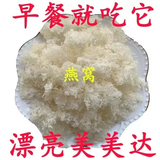 
Eryabe Bird's Nest Bird's Nest Bird's Nest Malayan Bird's Nest Made in Pregnant Women's Grade Dry Cup Tonic Products Even Imported in Indonesia, 100g of Bird's Nest -