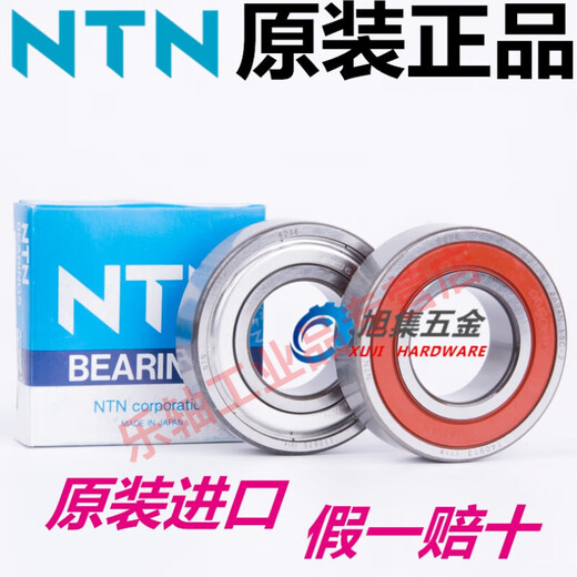 Japan NTN NTN importiert dünnwandige Lager ZZ Hochgeschwindigkeitsmotor Präzision C3 Rillenkugellager LLU Rollwalze 6908ZZ Eisendichtung/NTN