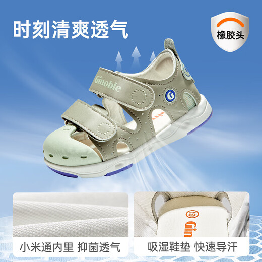 Ginoble Ginoble toddler shoes 1 and a half to 5 years old boys and girls sandals summer rubber head GW1319 eucalyptus green