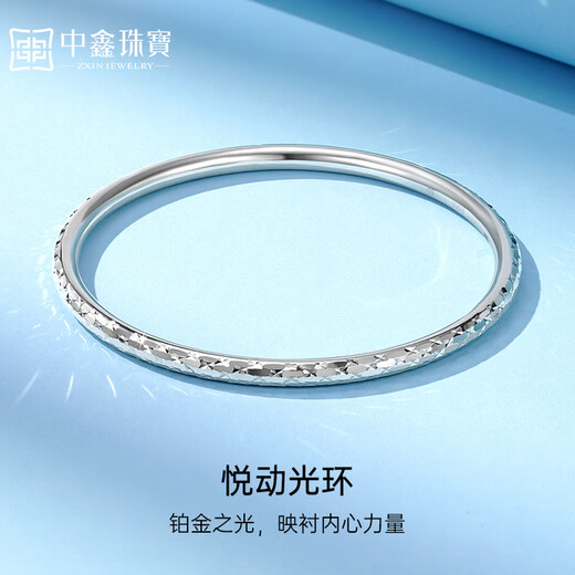 Zhongxin Jewelry Crushed Ice Platinum PT950 Bracelet with a Plain Circle and a Round Closed Bracelet as a Goddess Day Gift for My Girlfriend. More to be returned, less to be replenished. About 11.5 grams (54 circle size)