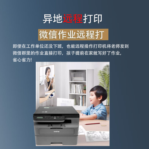 
Brothers DCP-L2628DW/L2518DW black and white high-speed laser printing, copy and scanning integrated mobile phone wireless office DCP-L2518DW (automatic double-sided + wireless remote) official standard [new and authentic product nationwide joint guarantee]