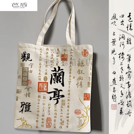 Jian Feis hochwertiger Kalligraphie-Leinwandbeutel Nische Retro chinesische Stiltasche Lantingxu große Kapazität Schoolbag 9898 Lantingxu-1 große Kapazität verdickt (gewöhnlicher Stil)