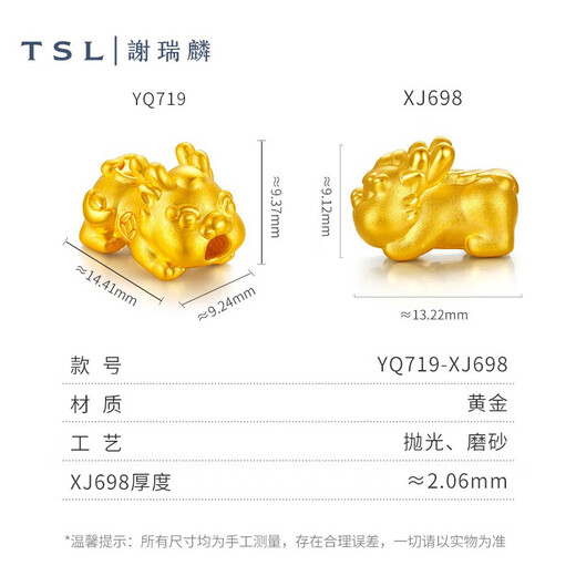 
Xie Ruilin (TSL) gold cute pet Pixiu transport jewelry 3D hard gold hand jewelry XJ698-YQ719 Valentine's Day XJ698 (about 0.7g)