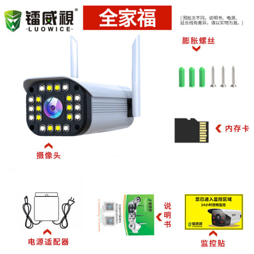 镭威视摄像头监控器套装360度全景无死角可对话旋转无线wifi高清夜视室户外防水4g手机远程农村家用追踪 【4G至尊版】云台旋转+500万高清 【商用推荐】含128G内存卡
