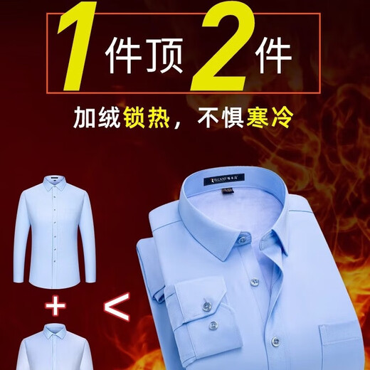 EAEOVNI long-sleeved shirt men's white shirt men's large size fat man formally decorated with anti-wrinkle professional workwear interview work clothes white plush [not the next day delivery] 40 [130-140Jin[Jin equals 0.5 kg]]