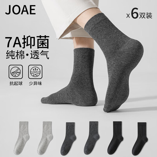 
JOAE [100% pure cotton odorproof] Men's medium-length socks for men 7A antibacterial breathable sweat-absorbing sports and casual business socks