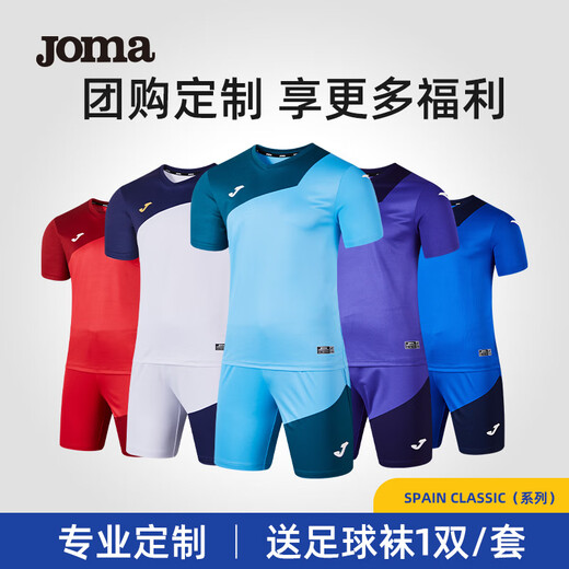 JOMA足球服套装定制球衣比赛训练服短袖透气队服印字号 藏蓝/宝蓝 3XL