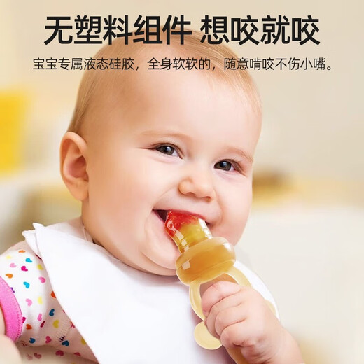 BETUS Bite and Bite Happy Baby 4 months and above fruit push-type food supplement baby bite and play soothing silicone teether set of two, small fish + 3D three-dimensional deep pocket