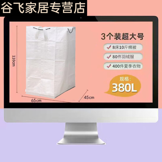 Sailoto large-capacity express transfer bag thickened logistics collection bag wear-resistant logistics woven bag extra large moving packaging medium size - three packs