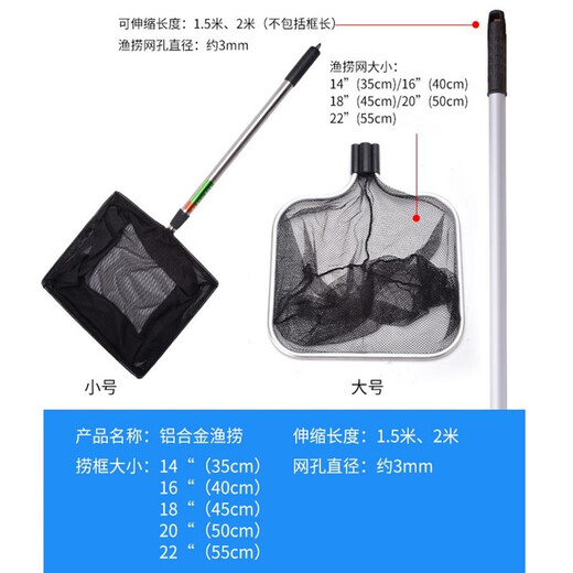 Fisherman's retractable fishing net, koi fish pond, landscape pond, leaf fishing net, fishing net, pool net, net (20*18)cm, total length 1 meter retractable