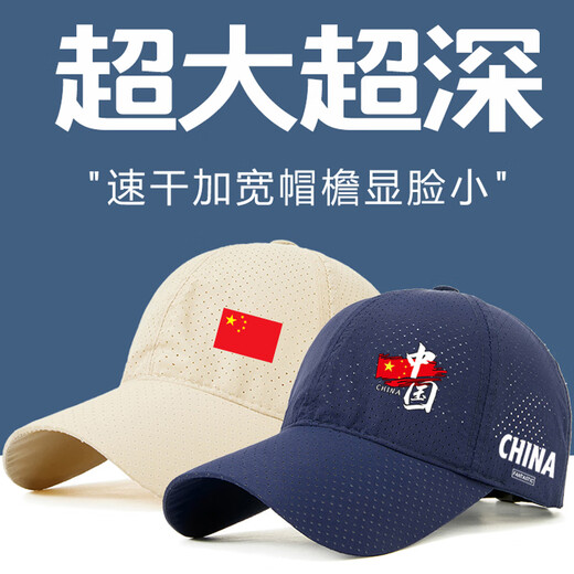 CHINA Chinese Hat Men's Sun Hat Outdoor Sun Protection Baseball Cap Casual Breathable Sun Hat Fishing Peaked Cap Black Red Flag CHINA Mesh Adult Version Adjustable 52-64cm