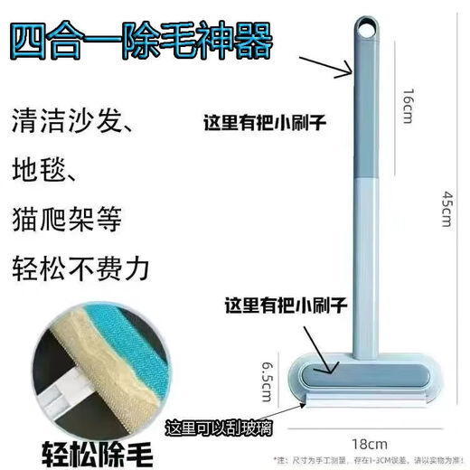 AI Mi multi-function brush stick cat hair cleaner cat hair removal artifact pet shaver home carpet bed dog hair brush two sections high-end 45cm back brush + gap brush