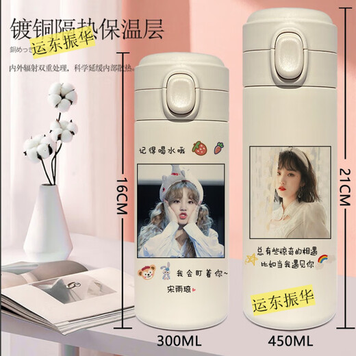 萌依儿(G)I-DLE宋雨琦保温杯应援周边女学生水杯便携可爱杯的 300ml wd1691宋雨琦 豌豆杯 高