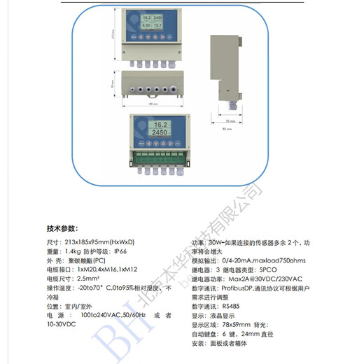 Benhua control transmitter 7300w2 power 30W 4-20mA 220VAC 50HZ 1 set