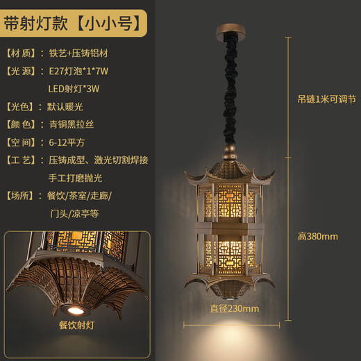 XMSJ定制式禅意吊灯庭院灯宫殿中餐厅餐馆火锅店灯笼宝塔房子茶室灯具 中号直径3271cm室内款