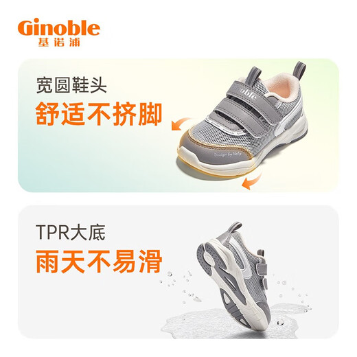 基诺浦（ginoble）学步鞋春秋款1-5岁男女宝宝软底防滑机能鞋耐磨GY1289 灰色/白色 27 170mm 适合脚长166-175mm