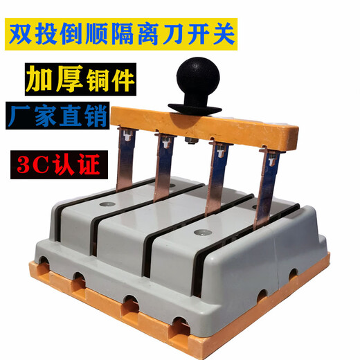 Two-way copper 4P100A switch three-phase four-wire reverse switch HSF11-100A power off 380v to isolation