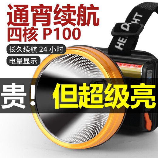炜辉P90强光头灯充电亮头戴式照明灯赶海专用黄光户外矿工灯长续航 9925白光四核P100-续航12-24小时
