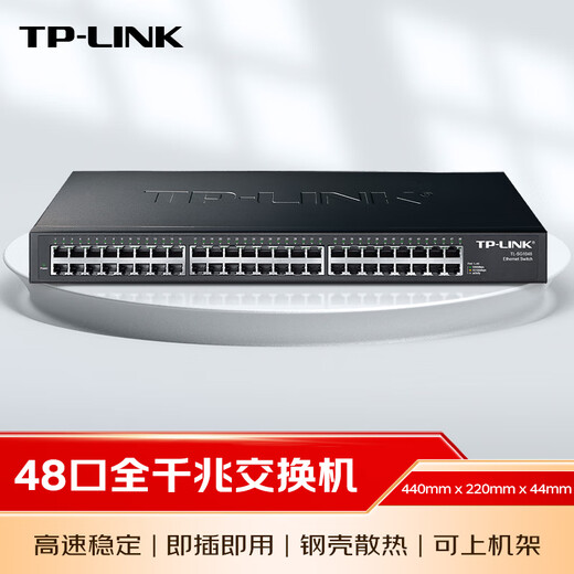 【95成新】TP-LINK 48口全千兆非网管交换机 企业级交换器 监控网络网线分线器 分流器 TL-SG1048