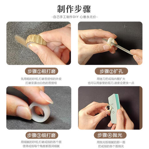 靓做白玉菩提根戒指情侣材料包自己做diy手工打磨工具原籽半成品男女 情侣-对戒(粗砂+细砂+抛光板)