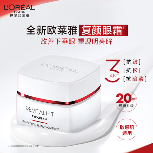 L'Oreal Pilz Augencreme 15 ml hell gestreifte feste fungible feuchtigkeitsspendende Augenkosmetik Neujahr Geschenk Frauen Pilz Augencreme 7,5 ml*2+ Augenmaske