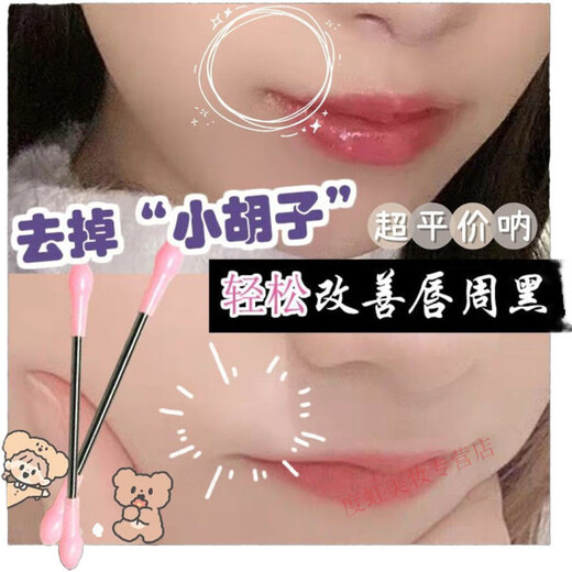 NICOR lip hair removal and face hair removal magic tool, EP lip hair stick, mustache removal for male and female students, 1 mustache magic tool