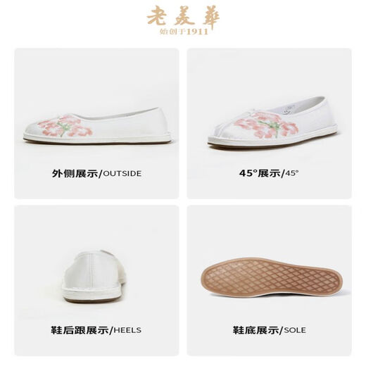 
Old American [Begonia] Traditional women's thousand-layer sole embroidered mugwort cloth shoes Chinese style summer white 36