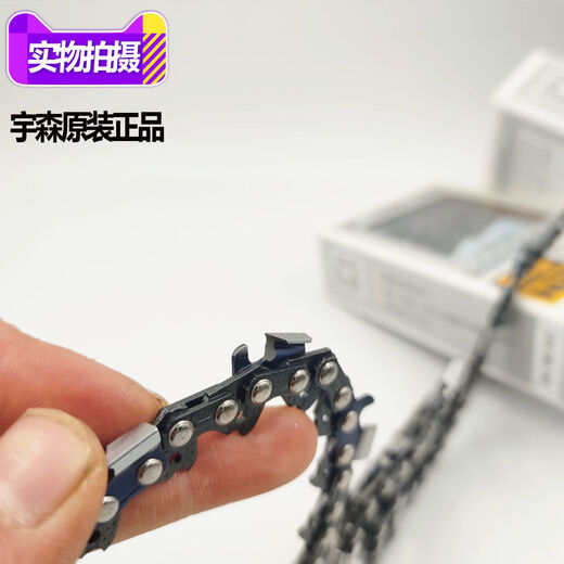 Yusen Yusen original chain gasoline saw logging saw chain 12 inch 16 inch 18 inch 20 inch Yusen chain saw chain Yusen 325/18 inch 72 sections 36 knife chain