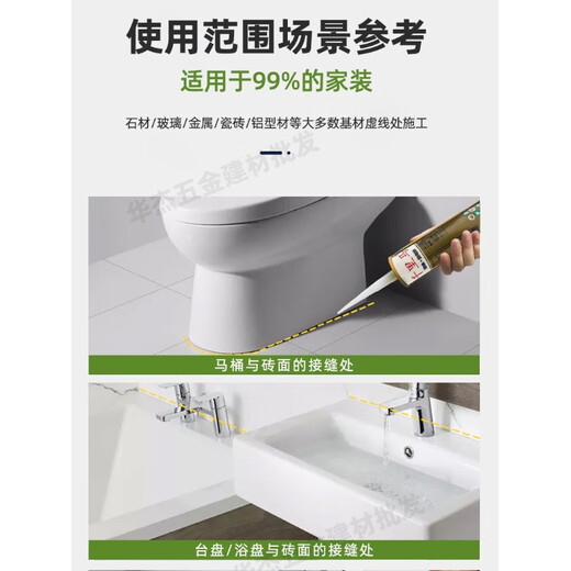 视千里中性玻璃胶JH348 358 378硅酮密封玻璃胶防水防霉厨卫3880 (金装 (111透明)酸性快干整箱/25支