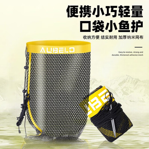AUBELO wild fishing protection net portable wheat fish protection simple mini fishing protection fish bag boneless pocket walking fishing stream protection 50cm 0.8m yellow nylon type wheat protection + rope
