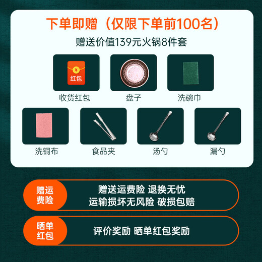 Chuilaoye (CHUILAOYE) copper hot pot, electric and carbon dual-purpose mandarin duck pot, pure copper pot, hot pot pot, charcoal, household plug-in, old Beijing shabu-shabu, Yuanyang 4-6 people, CNC 10 gears, 32cm