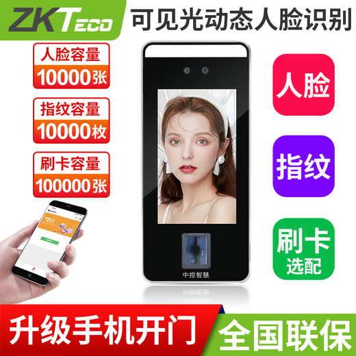 Customized ZKTeco entropy-based central control xface600 dynamic face recognition attendance and access control all-in-one machine fingerprint face standard + WIFI communication
