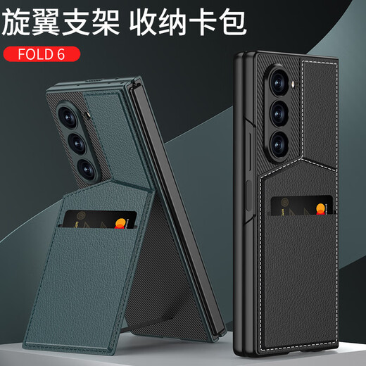 Convient pour Samsung Zfold6 Téléphone mobile Écran pliant écran de style créatif Sac de carte Fold6 Case de protection nouveau rotor mince card Rotor Card Film-Cool Black Sm-Fold6