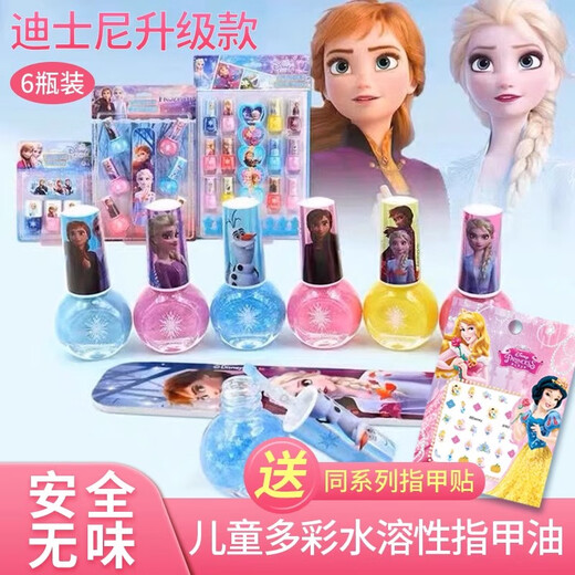圣贝奇儿童指甲油迪士尼手撕水性宝宝女孩爱莎安全无味美甲化妆套装礼物 【豪华15件】迪士尼公主+送贴1张