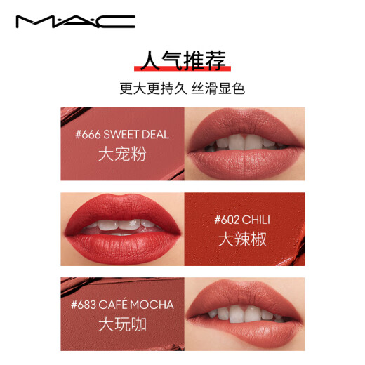 【准新品】M.A.C【玫瑰的故事同款688】魅可大子弹头mac口红640大主唱 生日礼物女
