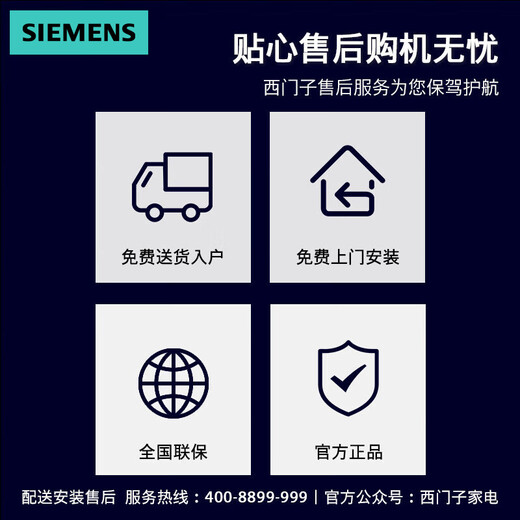 SIEMENS Spain original imported enhanced drying high temperature sterilization household built-in dishwasher 10 sets SC456B99BC special