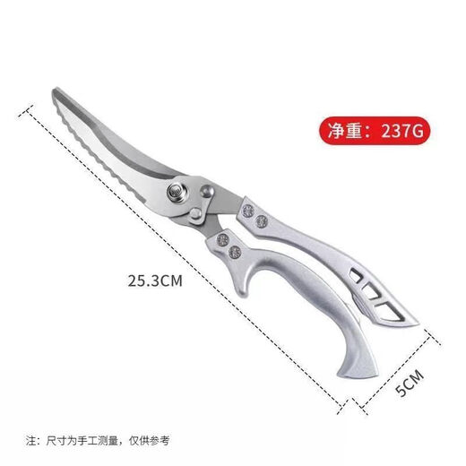 德国厨房不锈钢强力鸡骨剪特大号骨头专用剪多功能家用食物海鲜剪 强力鸡骨剪