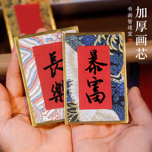 Meilin Penzhuang Mini Song Brocade Hard Card Calligraphy Bookmark Mini Card Paper Fuka Cultural Creative DIY Gift Rice Paper Handwritten Calligraphy Color Chu Jian Log Color Package A Log Color Frame + 5 Cards