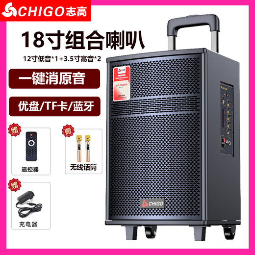 CHIGO square dance Bluetooth speaker subwoofer outdoor large volume outdoor karaoke sound card audio playing and singing 18-inch deluxe version + wireless microphone X2
