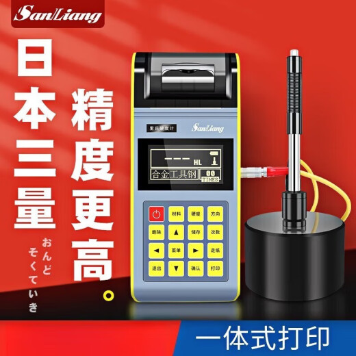 Three-quantity Japanese Leeb hardness tester portable high-precision metal detection hardness tester Buveiro Shaw TH-12TH-120A (D type without hardness block)