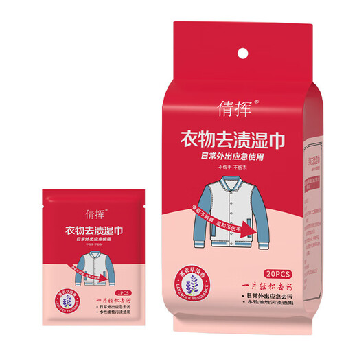 Qianhui 100 packs of clothing stain removal wipes no-wash cleaning wipes to remove oil for white shoes portable down jacket portable stain removal wipes 100 pieces